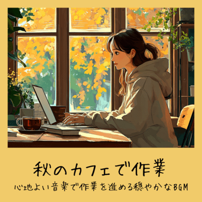Work at an autumn cafe - Gentle BGM to progress work with pleasant music Front Cover