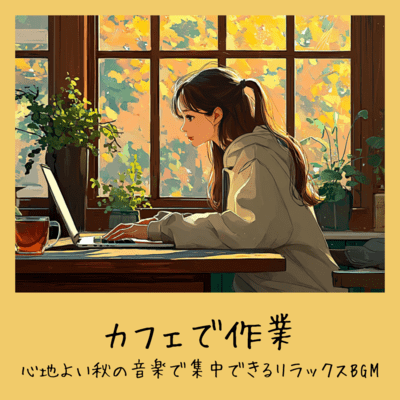 Work at the cafe - Relaxing BGM for focus with pleasant autumn music Front Cover