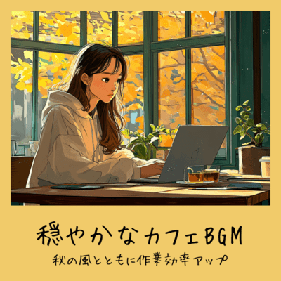 Calm Cafe BGM - Boost Work Efficiency with Autumn Breeze Front Cover