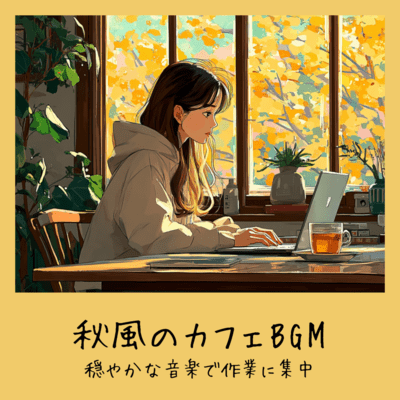 Autumn Breeze Cafe BGM - Focus on Work with Calm Music Front Cover