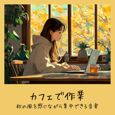 Work at a Cafe - Music to Focus While Feeling the Autumn Breeze Front Cover