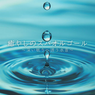 Healing Spa Music Box: Water Sounds for Deep Sleep Front Cover