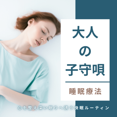 Adult Lullaby: Sleep Routine for a Calm Mind and Deep Sleep Front Cover