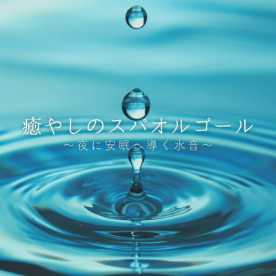 Healing Spa Music Box: Water Sounds to Guide You to Sleep at Night Front Cover