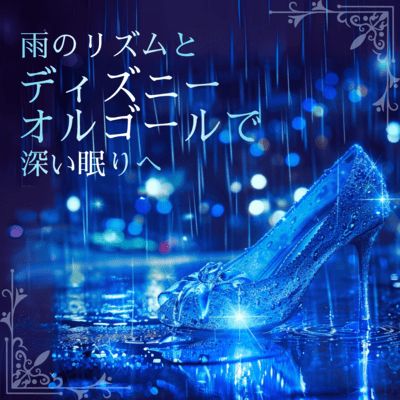 Into Deep Sleep with the Rhythm of Rain and Disney Music Box Front Cover