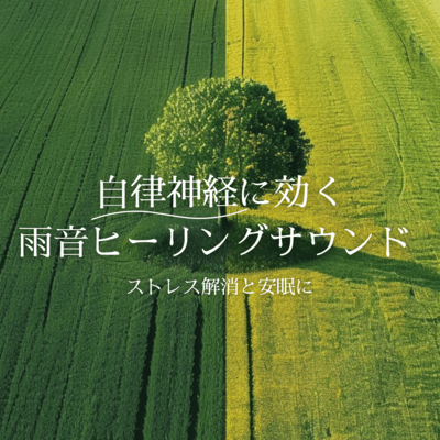 Rain Sounds for Autonomic Nerves: Healing Music for Stress Relief & Deep Sleep Front Cover