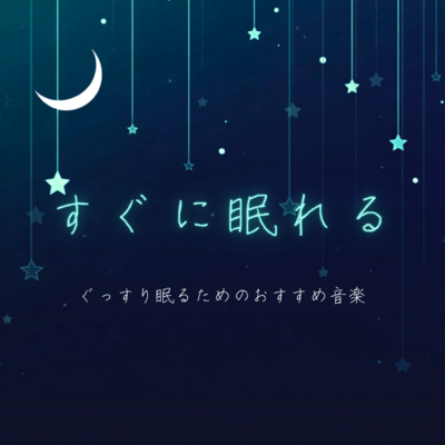 Fall Asleep Quickly, Recommended Music for Deep, Sound Sleep Front Cover