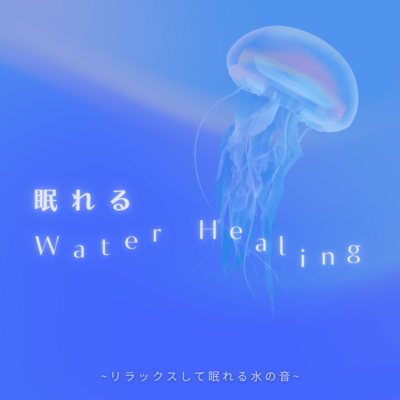 Sleepable Water Healing ~ Water Sounds to Relax and Fall Asleep ~ Front Cover