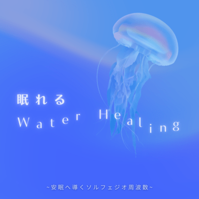 Sleepable Water Healing ~ Solfeggio Frequencies Guiding to Restful Sleep ~ Front Cover