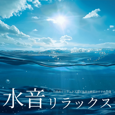 Water Sound Relaxation - 30 Best Nature Water & Wave Sounds for Relaxation Front Cover