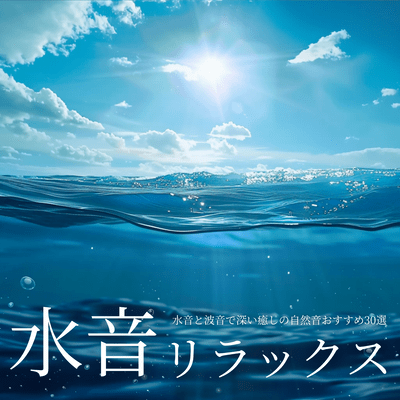 Water Sound Relaxation - 30 Best Nature Water & Wave Sounds for Deep Healing Front Cover