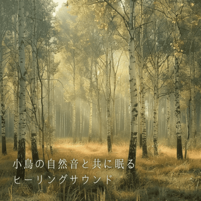 Bird Nature Sounds: Healing Sounds for Sleep Front Cover