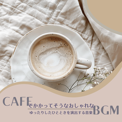 Stylish BGM Often Heard in Cafes Music to Create a Relaxing Moment Front Cover