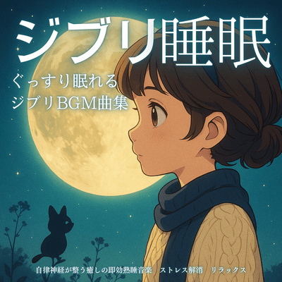 Ghibli Sleep BGM: Instant Deep Sleep Music for Autonomic Balance & Stress Relief Front Cover