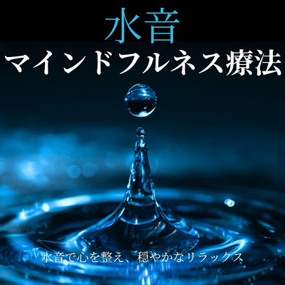 Water Sound Mindfulness Therapy - Align the Mind with Water Sounds, Gentle Relaxation Front Cover