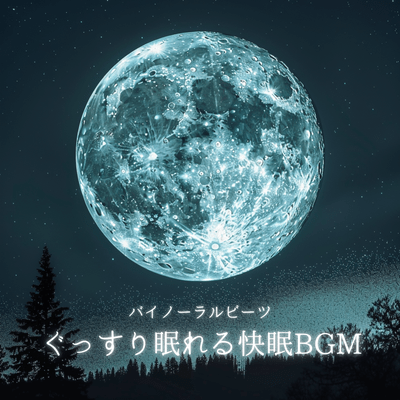 Binaural Beats: Good Sleep BGM for Deep Rest Front Cover