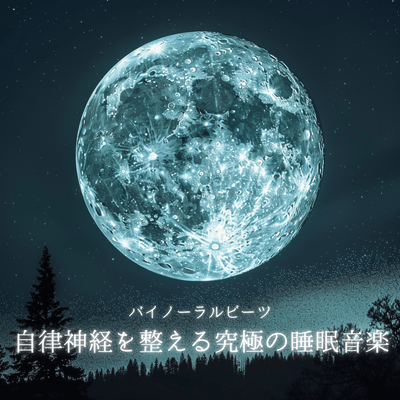 Binaural Beats: Ultimate Sleep Music for Autonomic Balance Front Cover