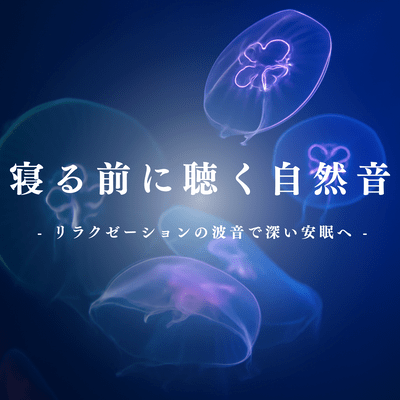 Nature Sounds: Relaxation Waves for Deep Peaceful Sleep Front Cover