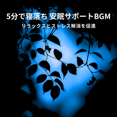 Fall asleep in 5 minutes with this sound sleep support background music that promotes relaxation and stress relief. Front Cover