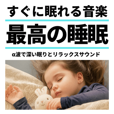 Sleep Music for Instant Sleep, Best Sleep, Alpha Waves for Deep Sleep and Relaxation Front Cover