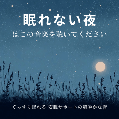 Listen to this music on sleepless nights. Calm sounds to help you sleep soundly. Front Cover