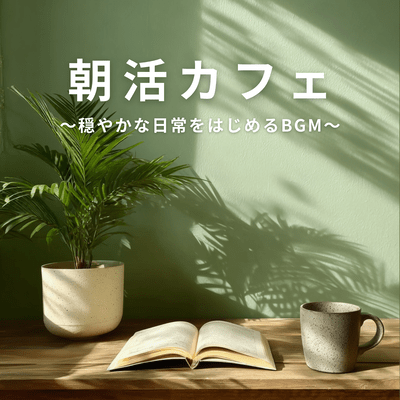 Morning Cafe ~BGM to start your day peacefully~ Front Cover