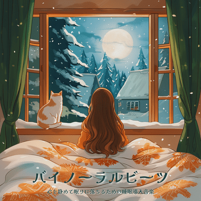 Binaural Beats Sleep Music to Calm Your Mind and Fall Asleep Front Cover