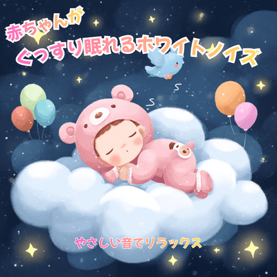 White Noise for Babies to Sleep - Relaxing Sounds for Sweet Sleep Front Cover