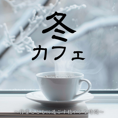 Winter Cafe ~Peaceful time spent alongside your work~ Front Cover