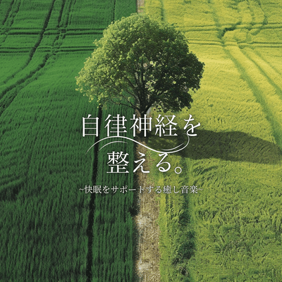 Balance Your Autonomic Nervous System. ~ Healing Music Supporting Restful Sleep ~ Front Cover