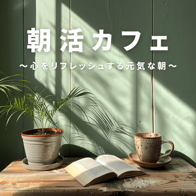Morning Routine Cafe ~ A Lively Morning to Refresh Your Mind ~ Front Cover
