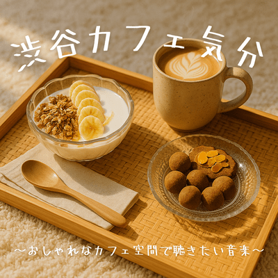 Shibuya Cafe Vibes ~ Music You'll Want to Hear in a Stylish Cafe Space ~ Front Cover