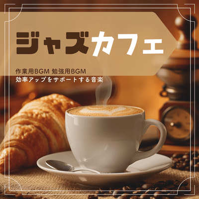 Jazz Cafe / Work BGM / Study BGM / Music Supporting Efficiency Boosts Front Cover