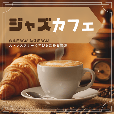 Jazz Cafe / Work BGM / Study BGM / Stress-Free Music for Deepening Learning Front Cover