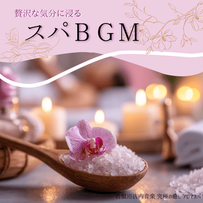 Luxurious Spa Music: Stone Spa In-Store Audio, Ultimate Healing, Aroma Spa Front Cover