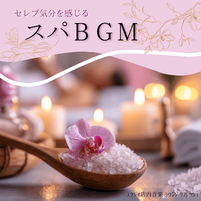 Celebrity Spa Music: Studio In-Store Audio, Lounge, Refresh Front Cover