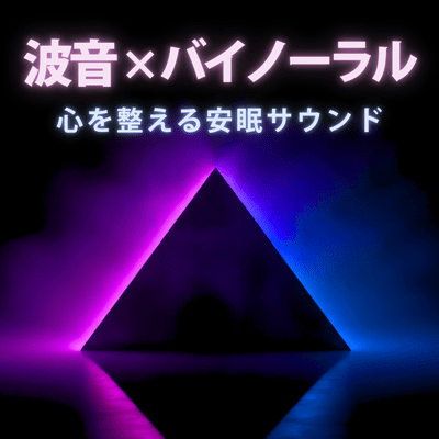 Wave sounds x binaural sleep sounds to calm your mind Front Cover