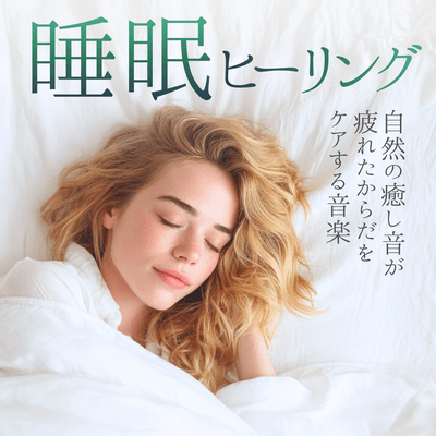 Sleep Healing: Nature Sounds for Body Recovery Front Cover