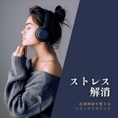 Stress Relief - Relaxing Sounds to Balance the Autonomic Nervous System Front Cover