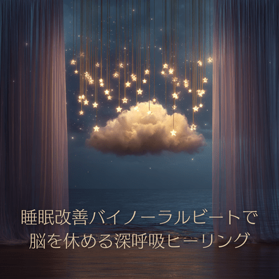 Deep breathing healing to improve sleep and relax the brain with binaural beats Front Cover