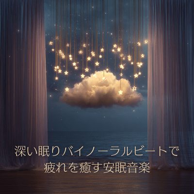Deep sleep: Binaural beats for soothing sleep Front Cover
