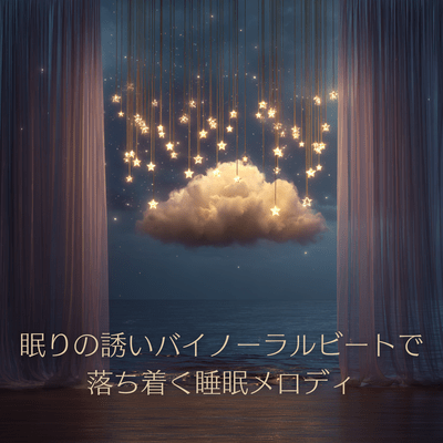 Calming sleep melodies with binaural beats to lull you to sleep Front Cover