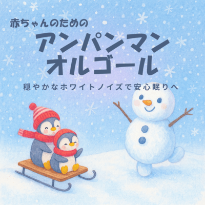 Anpanman Music Box for Babies - Gentle White Noise for Peaceful Sleep Front Cover