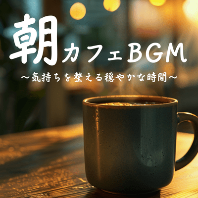 Morning Cafe BGM ~A calming time to set your mood~ Front Cover