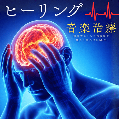 Healing Music Therapy - Gentle Music to Relieve Headaches and Stress Stomach Aches Front Cover