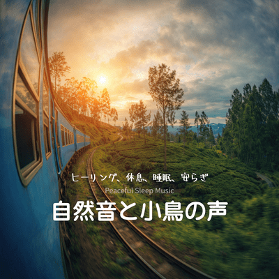 Nature Sounds & Bird Chirping - Peaceful Sleep Music (Healing, Rest, Sleep, Peace) Front Cover