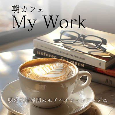 Motivate Yourself During Your Morning Study Time - Morning Cafe My Work Front Cover