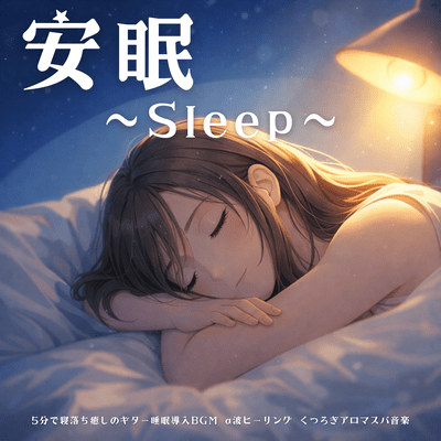 Restful Sleep: Healing Guitar, Fall Asleep in 5 Minutes, Alpha Waves Spa Music Front Cover