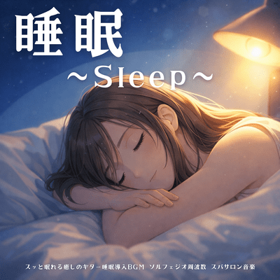 Fall Asleep: Healing Guitar, Solfeggio Frequencies Spa Music Front Cover