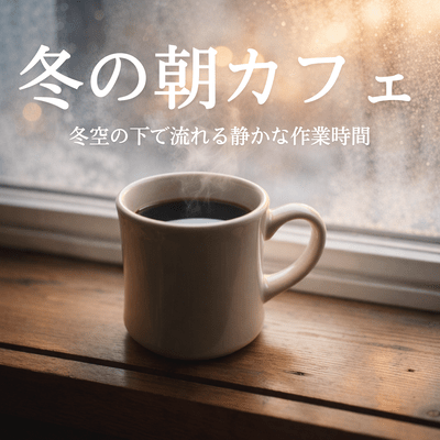 Winter Morning Café Quiet Work Time Beneath the Winter Sky Front Cover